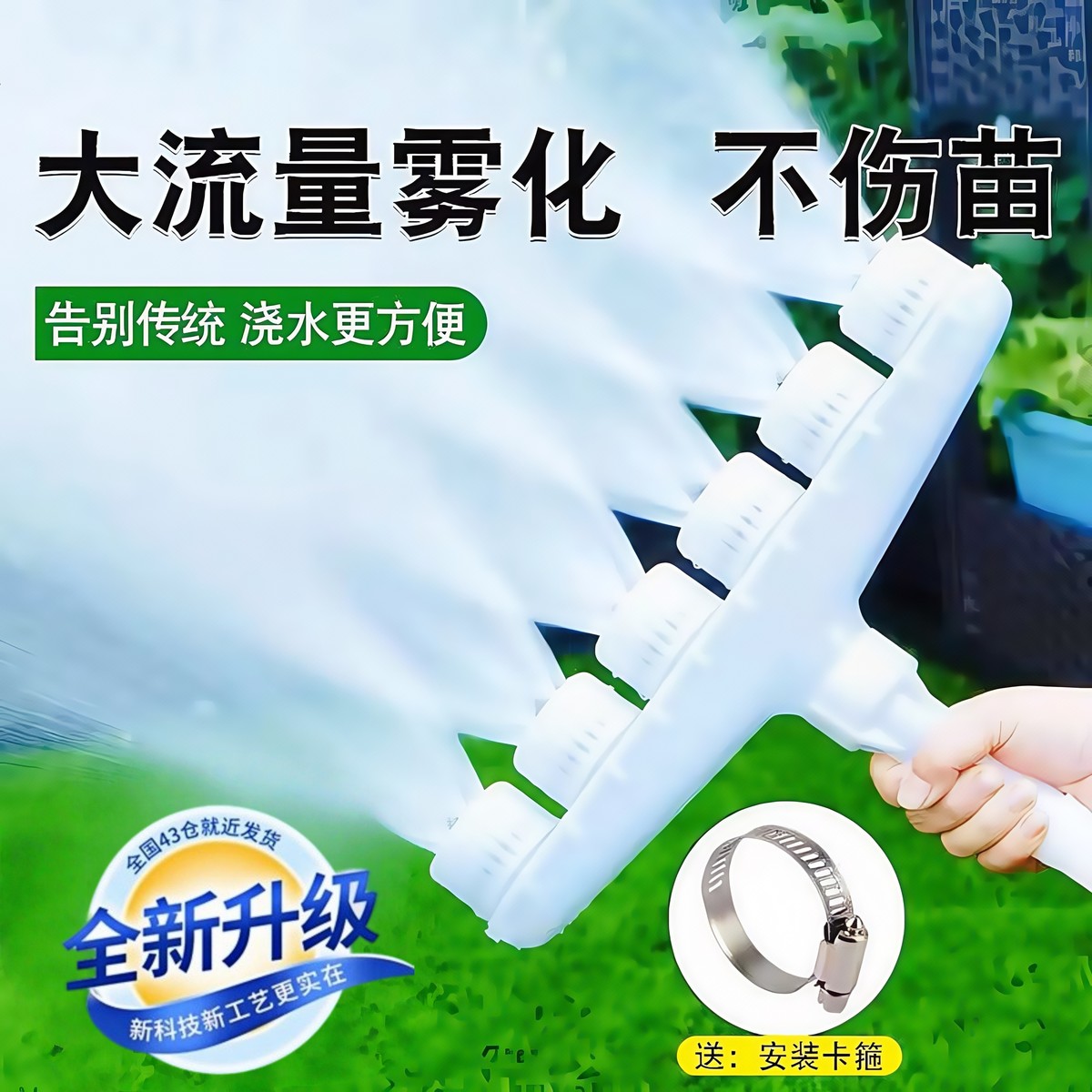 浇地菜喷头菜园菜地浇水淋专用洒水器农业灌溉农用雾化抗旱厂家