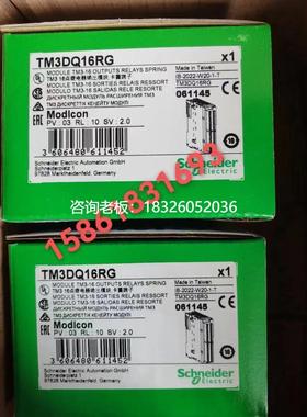 拍前询价施耐德模块TM3AM6G/TM3TI4G/TI4D/AQ2G/AQ4G/DQ16RG/DQ32