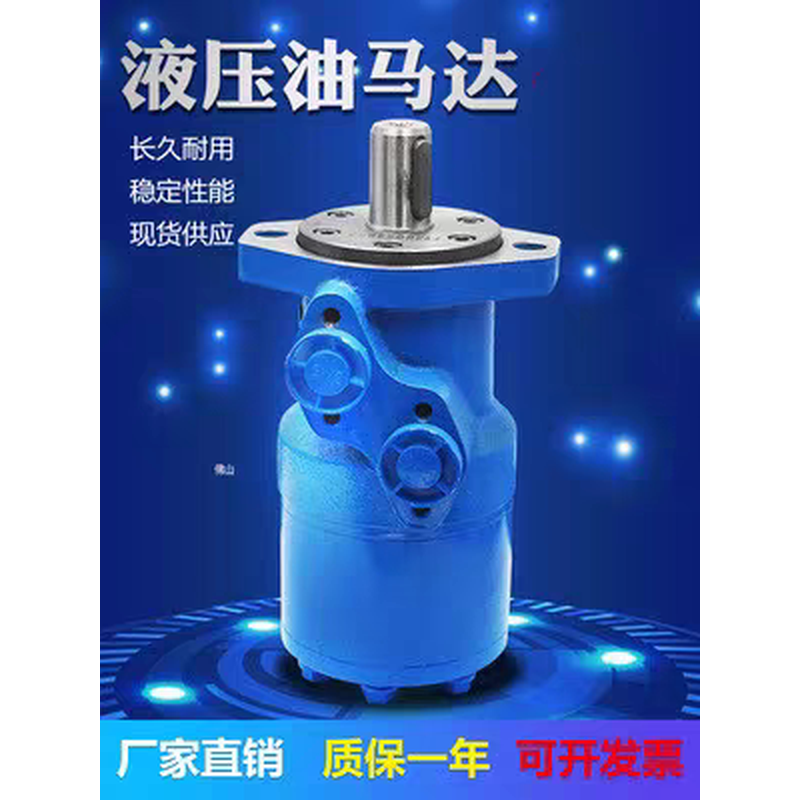 油马达BMR-50 80 100 125 160 200 250 315 400 500摆线液压马达