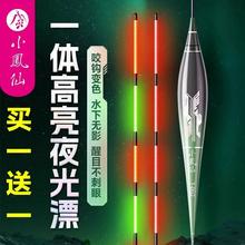 小凤仙一体夜光漂咬钩变色官方正品高灵敏醒目浮漂日夜两用电子漂