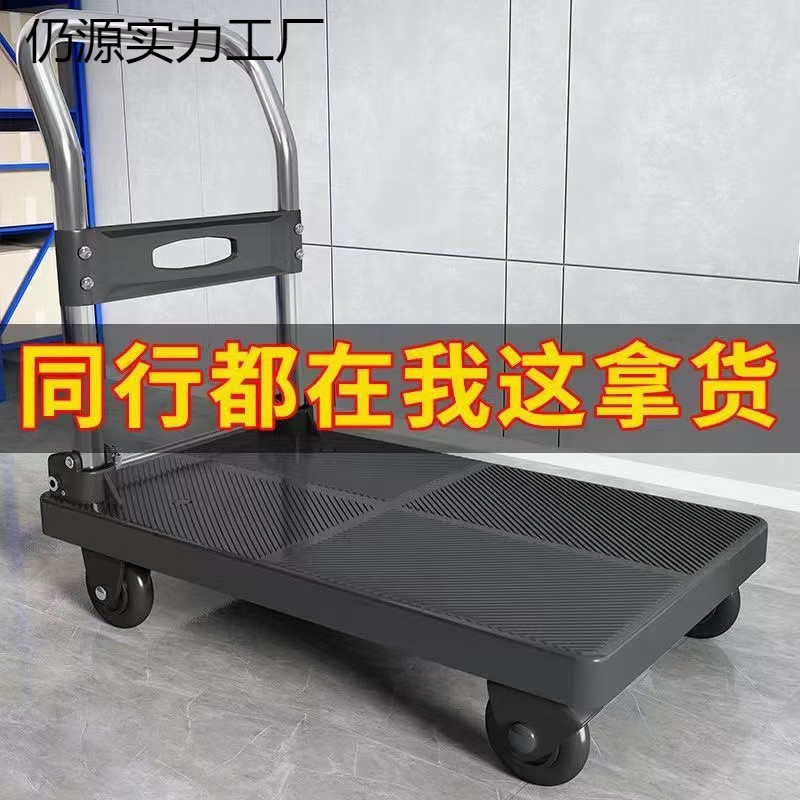 四轮小推车平板车拉货车拖车家用静音折叠推货手推车搬运车搬货车