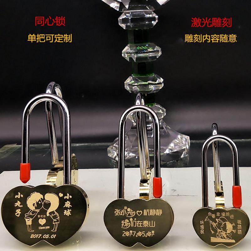 定制婚庆用品同心锁刻字连心锁爱情锁情侣旅游创意情人节许愿礼物