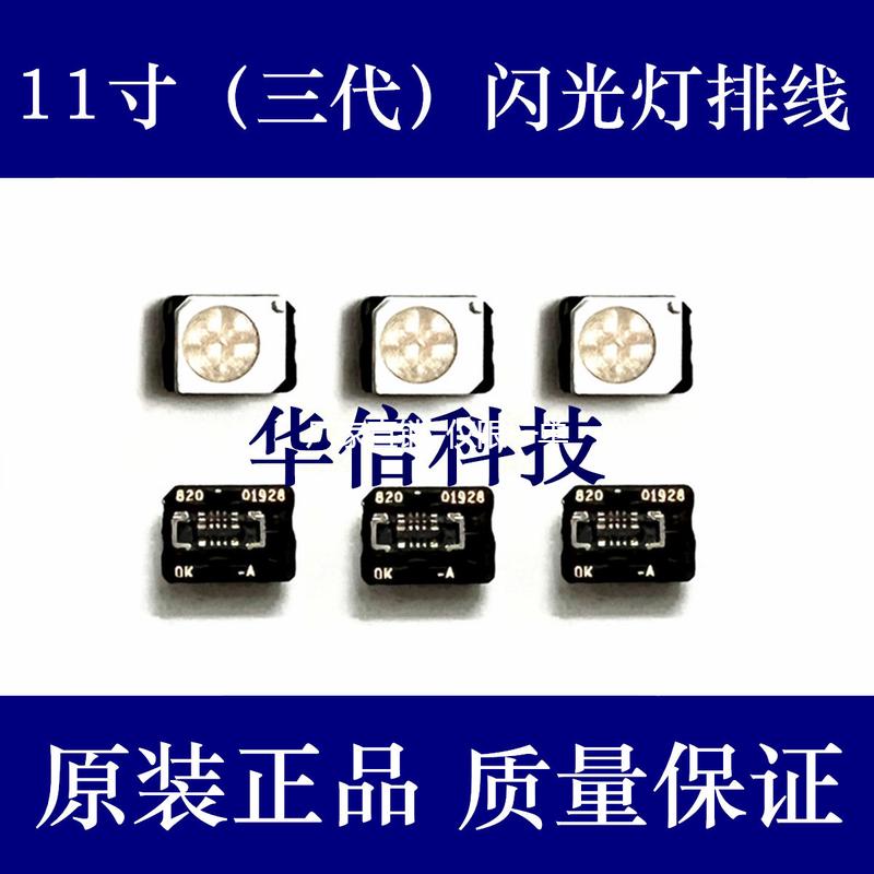 适用苹果iPad Pro11寸三代闪光灯排线A2377闪光灯A2460手电筒排线
