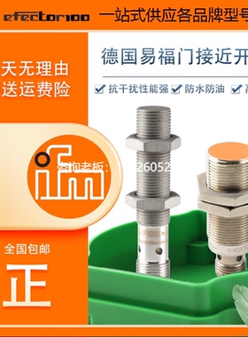 拍前询价IFM易福门接近开关 IFS201 IFS204 IFS205 IFS209 IFS703
