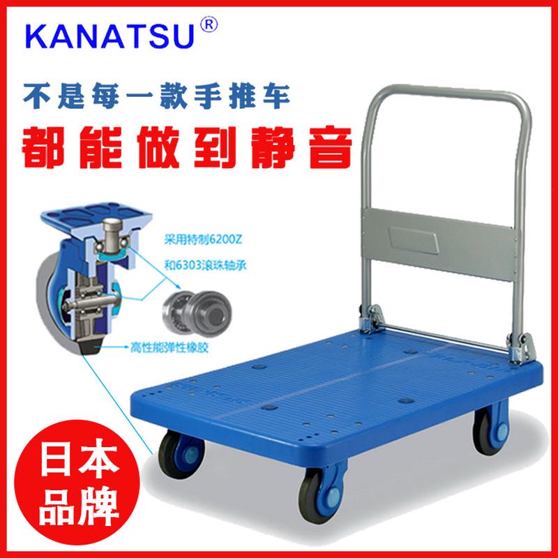 希世正品KANATSU超静音平板手推车拉货拖车家用折叠拉货PLA300-DX