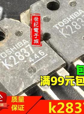 原装拆机 K2837 2SK2837 TTK2837 20A500V 焊机MOS场效应管