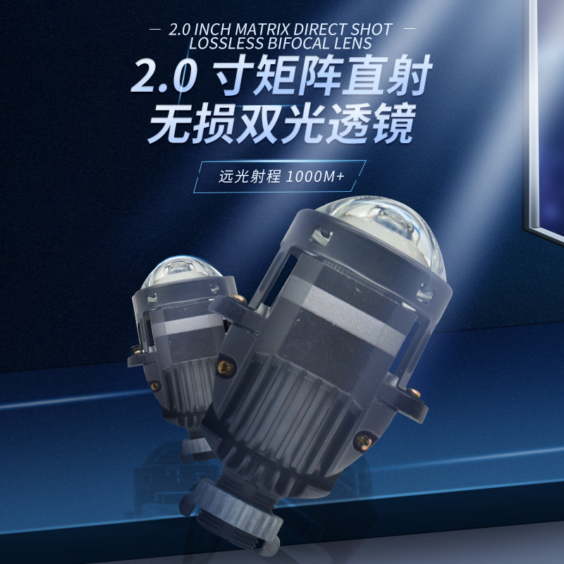 2.0寸汽车led大灯无损矩阵直射激光双光透镜改装升级h4h790059006