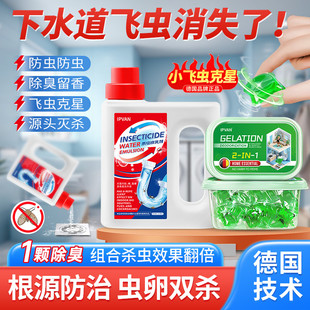 解决卫生间德国地漏各种小飞虫问题 小飞虫克星 下水道ipvan
