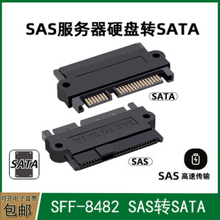 包邮SFF-8482 SAS转SATA连接线 29P-SATA 硬盘转接头服务器数据线