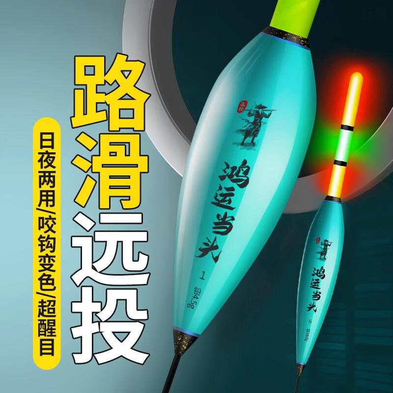 路滑浮漂日夜两用矶钓专用大肚漂醒目加粗夜光漂咬钩变色滑漂浮漂