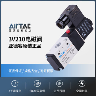 08NCB二位三通换向阀 亚德客电磁阀3V210 08NCA常闭 NO常开 3V220