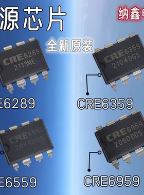 【纳鑫】CRE6289 CRE6359 CRE6559 CRE6959 电源适配器芯片直插脚