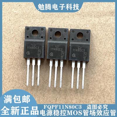 场效应管FQPF6N60/4N/5N/8N/10/13N50/18N/20N60C/4N90/11N80C3