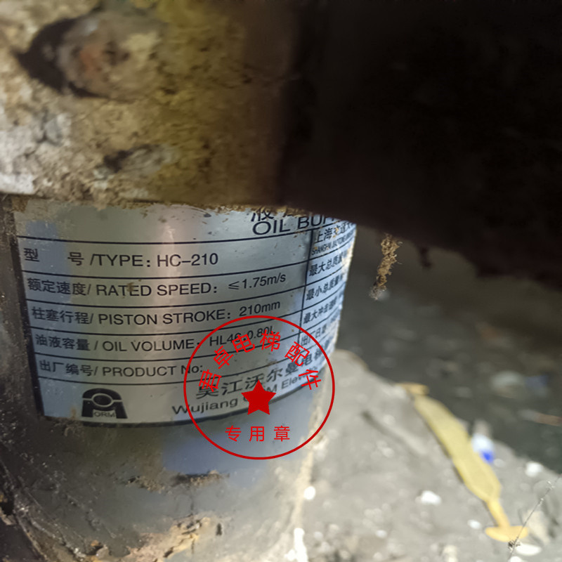 沃尔曼电梯液压油缓冲器HC-65 70 80 210 220 275对重减震  全新