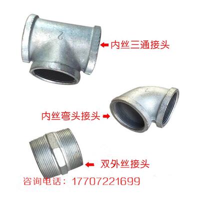 程力洒水车配件50管内丝牙弯头三湾双丝外螺纹接头2寸厂家直销