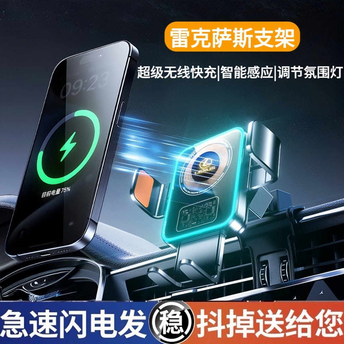适用于雷克萨斯车载手机支架ES300h/ES200/NX/RX/UX/LS导航无线充
