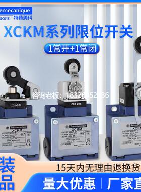 拍前询价全新施耐德限位开关XCKM115H29 XCKM102H29原装正品行程