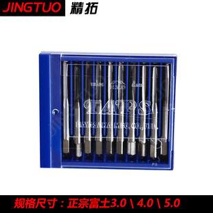 日本富士牌丝攻3.0 6.0工具 4.0 5.0