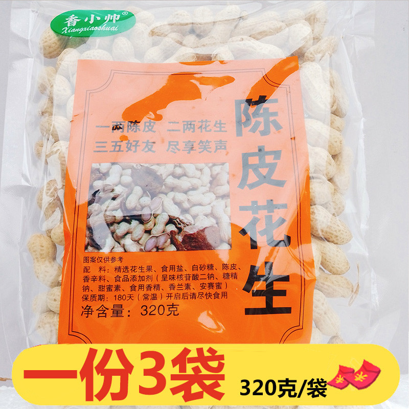 韶关特产香小帅陈皮花生320g*3袋五香甘草味马蹄紫衣咸干始兴花生图片