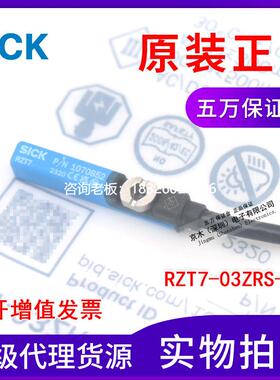拍前询价原装SICK气缸传感器RZT7-03ZRS-KW0 1070852 三线常开议