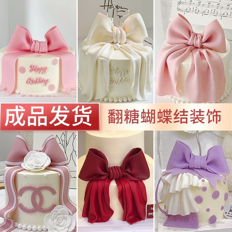 翻糖山茶花成品巧克力蝴蝶结蛋糕装饰摆件可食用女神订婚款插件