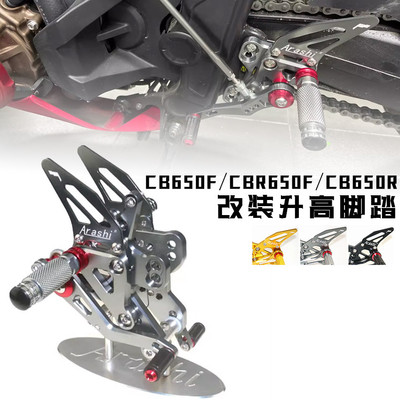 适用于本田HONDACB650F/CBR650F/CB650R/CBR650R改装升高脚踏脚套