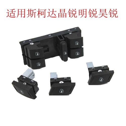 适用斯柯达明锐昊锐晶锐野帝升降器开关摇窗机开关玻璃升降开关