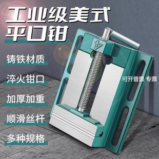 平口钳小型台钳桌虎固定台虎钳台钻钻床夹具夹台家用工作 精密美式