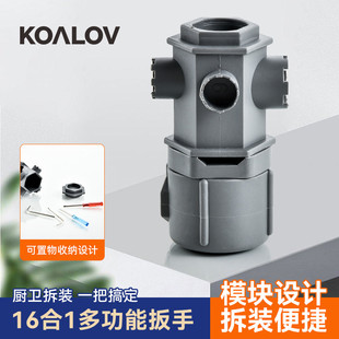 厨卫多功能扳手卫生间厨房水龙头水嘴起泡器阀芯通用拆卸维修工具