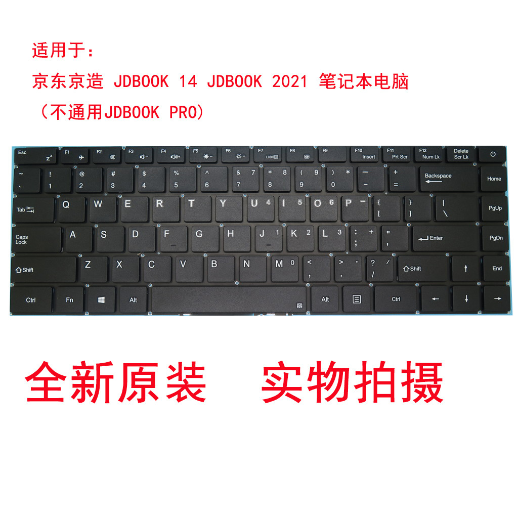杲诚 适用 京东京造 JDBOOK 14 2021  全新黑色US英文笔记本键盘