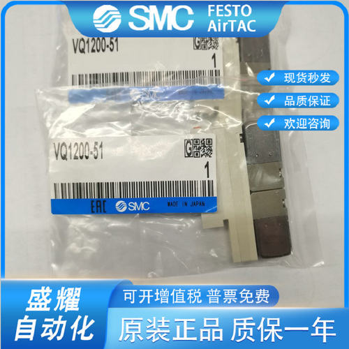 SM1C原1装电磁阀VQ1100-51VQ120-51VQ0VQ1100-5101-5BVQ201-5现货
