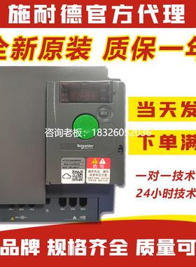 拍前询价特价变频器ATV610U75N4。ATV610D18N4。ATV610D37N4。ATV