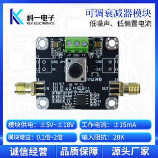 电压衰减器模块 高速电压信号衰减 分压模块 衰减倍数可调 可定制