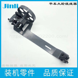 平车绕线器工业缝纫机绕线器普通平车导线器同步车打线器平缝机