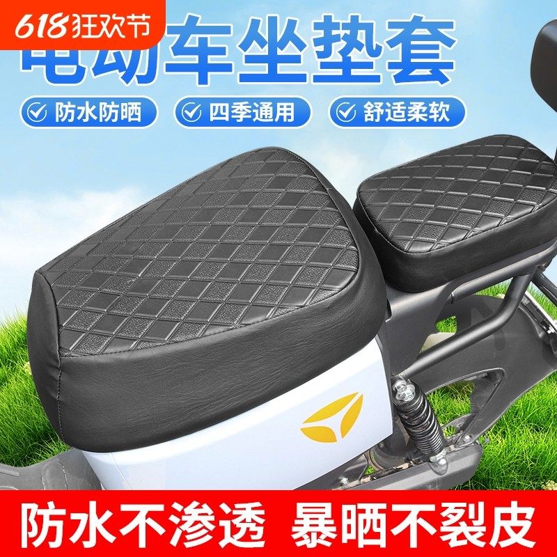 新国标电动车爱玛适用于雅迪de3坐垫套台铃绿源防水晒电瓶车厂家