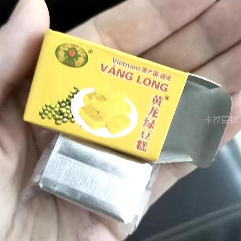 越南黄龙绿豆糕410g正宗特产进口42小盒装小零食老式手工糕点115g