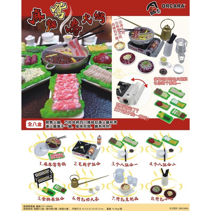 现货 甲壳原ORCARA食玩迷你仿真微缩模型摆件