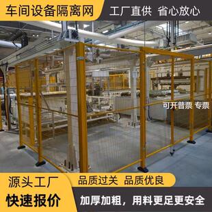仓库车间隔离网卡扣无缝护栏网工厂设备防护栅围栏移动隔断铁丝网