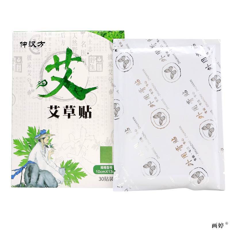 仲汉方艾草贴30贴/盒颈椎腰椎肩周软组织损伤外敷贴【天猫正品】