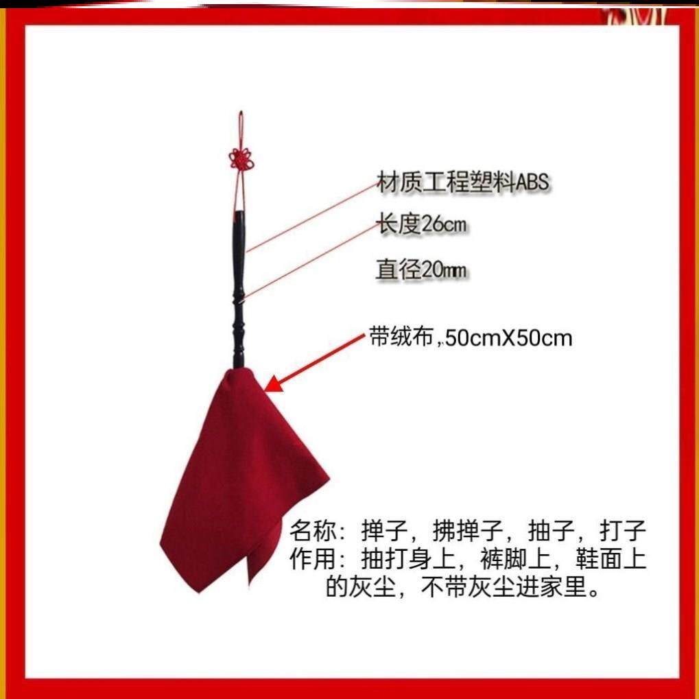 拂掸子打子身上子甩子,浮尘抽打抽裤脚上鞋上的尘土或家具厂家