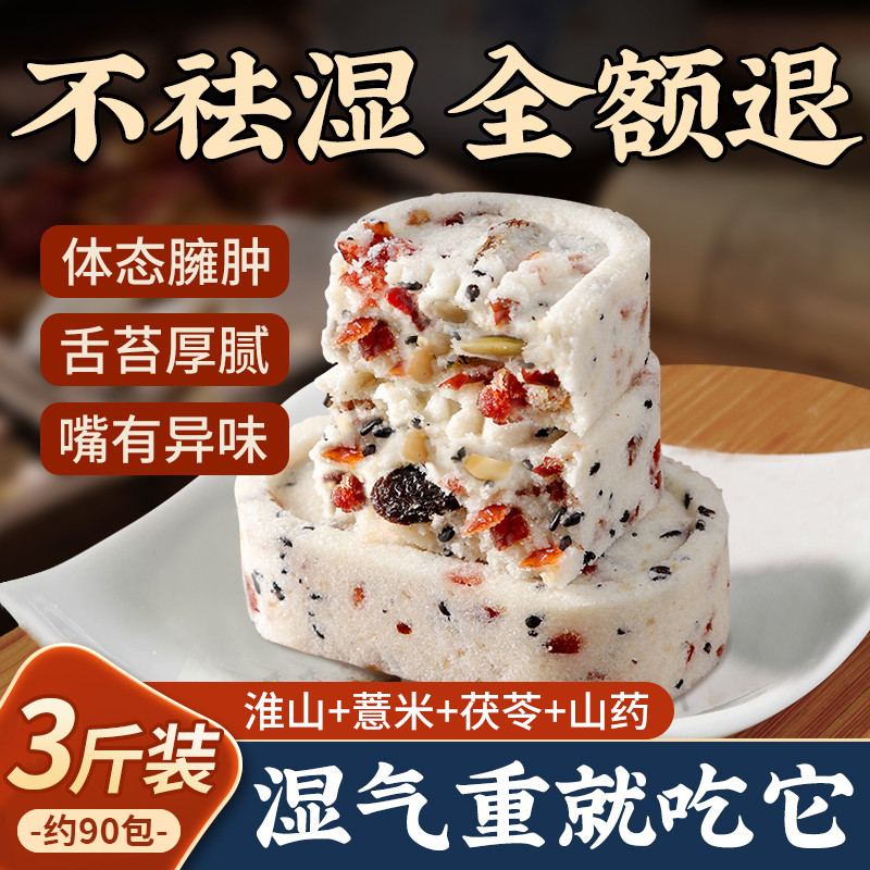 正宗坚果茯苓八珍糕官方旗舰店无添蔗糖红枣山药适合脾胃气血虚弱