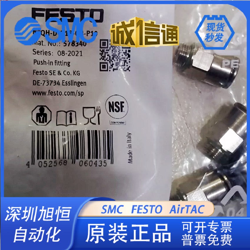 FESTO费斯托镀镍黄铜全金属1分快插接头NPQH-D-G18-Q8-P10 578340