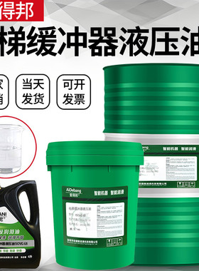 爱得邦缓冲器电梯专用液压油ISOVG32#46#68100轨道扶梯保养润滑油