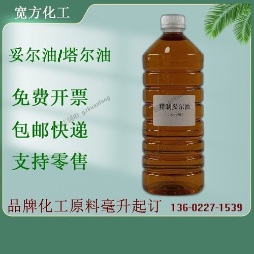 妥尔油塔尔油 金属切削液防锈剂 橡胶增粘剂 润滑剂 包邮特惠