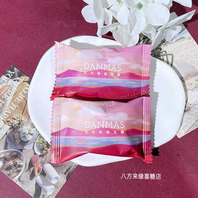 DANMAS丹玛仕可可味夹心棉花糖高颜值网红零食小众伴手礼结婚庆