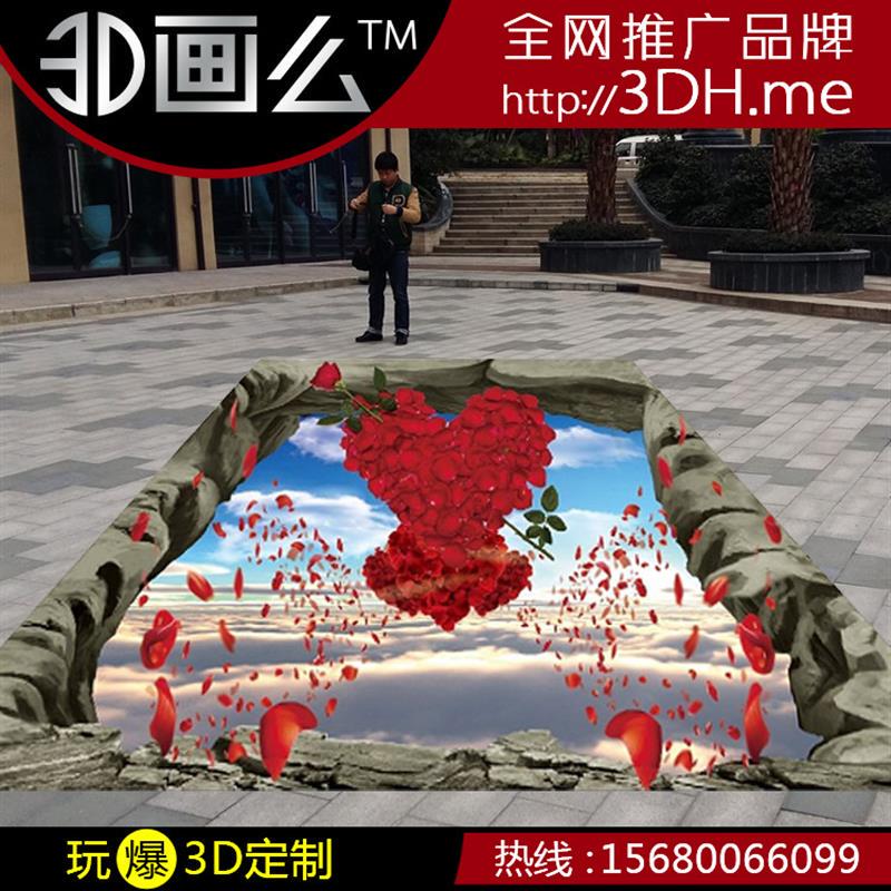 3d立体主题贴地画手绘涂鸦画墙壁艺术画设计定制七夕地玫瑰厂家