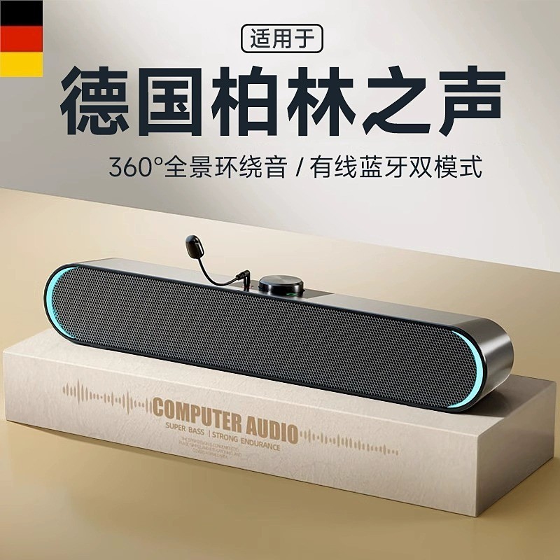 台式电脑音响家用桌面带麦克风一体小音箱有线蓝牙重低音炮笔记本