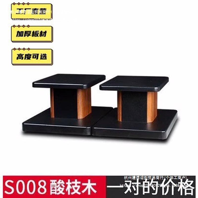 音箱架子落地架子家用实木环绕音响脚架桌面书架音箱支架底座托盘