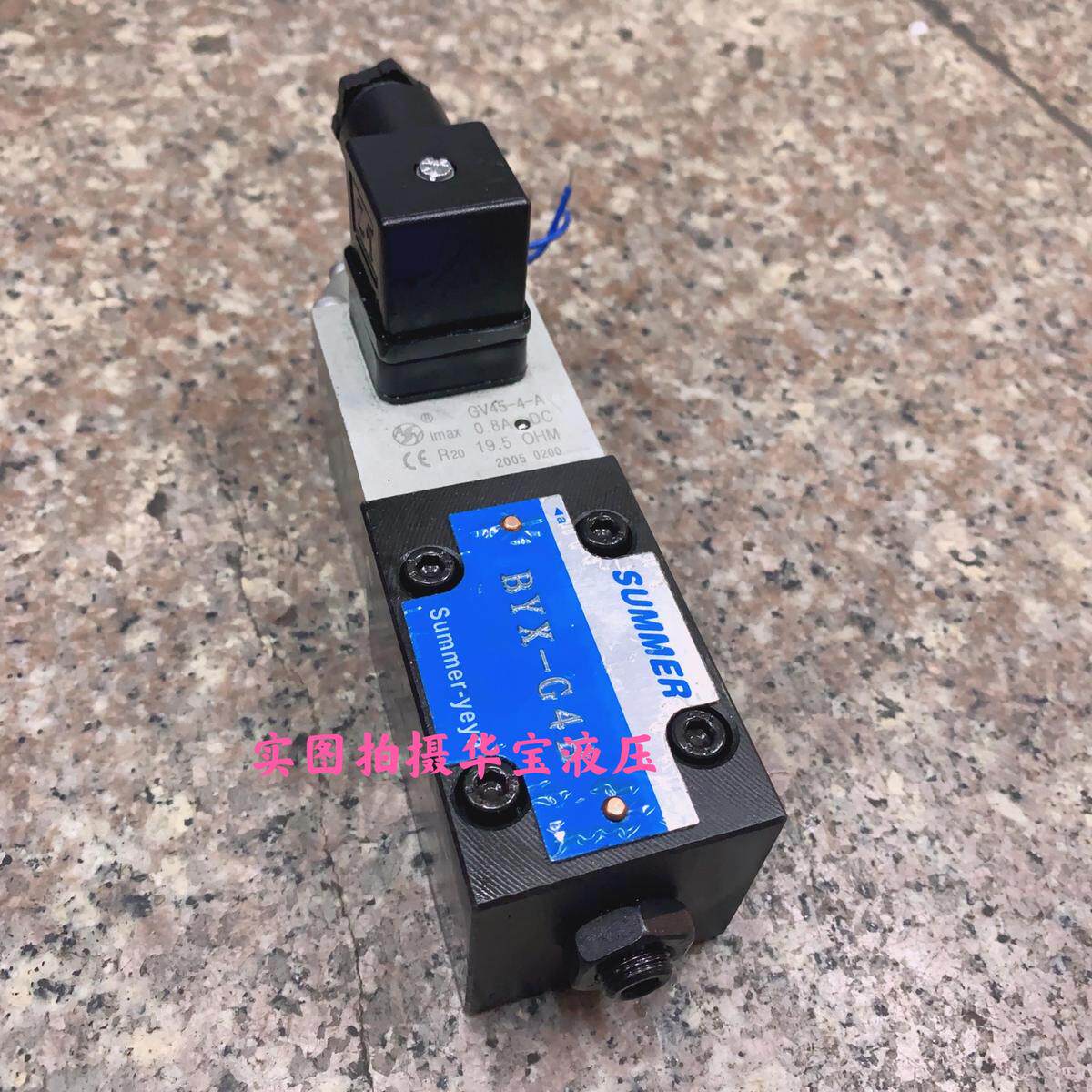 SUMMER电磁比例阀 BYX-G4B 全新正品现货