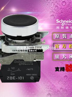 拍前询价施耐德开关 XB4BA21 =ZB4BZ101+ZB4BA2按钮黑色自复位1NO